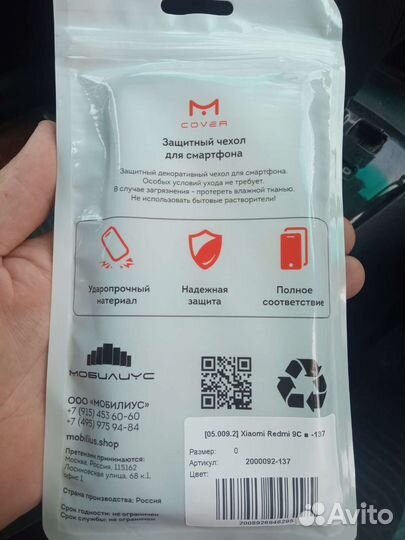 Чехол на xiaomi redmi 9c