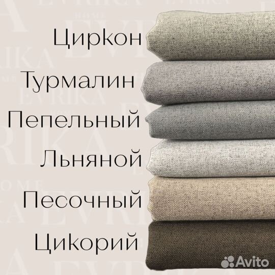 Портьеры блэкаут Массимо шторы готовые и на заказ