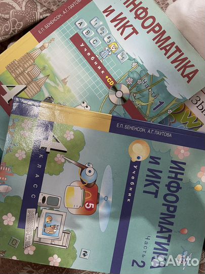 Учебник информатики 4 класс