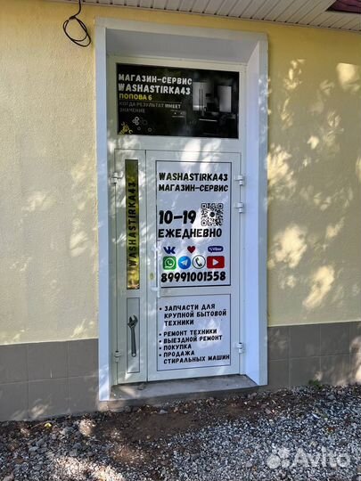 Тэн для стиральной машины Hotpoint-Ariston 1460 Вт