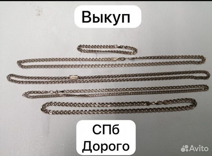 Скупка золото