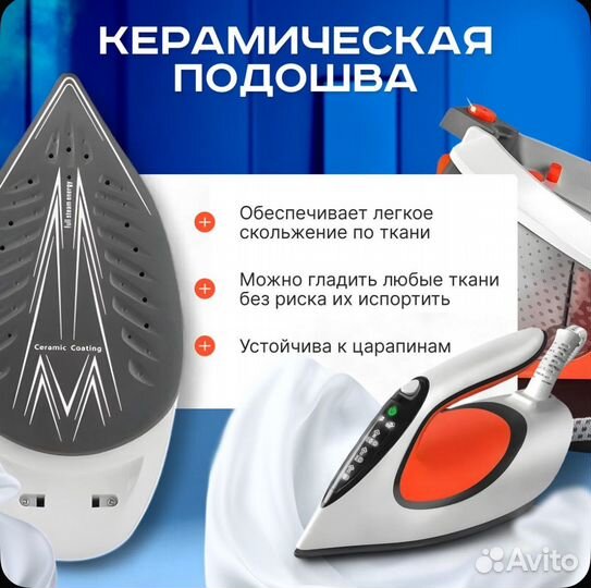 Парогенератор с утюгом, с керамической подошвой