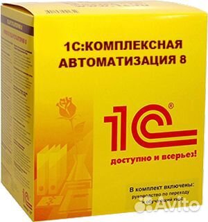 Программист 1с: Установить, обновить 1С