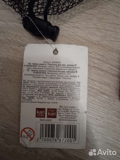 Шлем детский