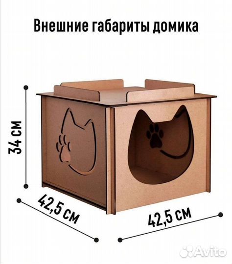 Домик для животных