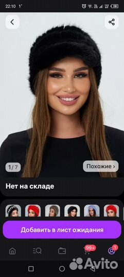 Продаю шапку пояс