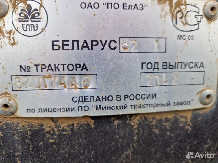 Трактор МТЗ (Беларус) 82.1, 2012