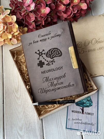 Ежедневник с гравировкой блокнот