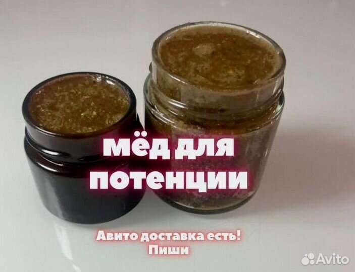 Продлевающий мужской мёд