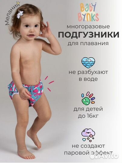 Трусики для плавания детские