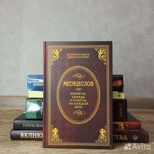 Книги тайны, мистика