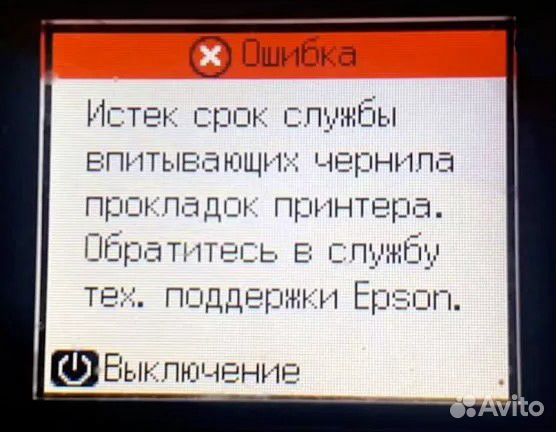 Сброс счетчика памперса прошивка принтера