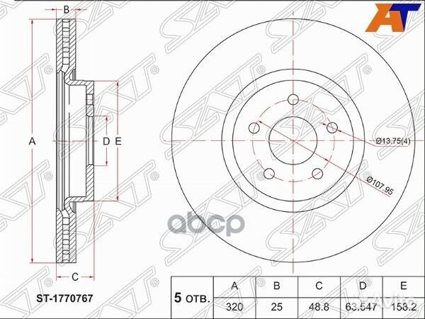 Диск тормозной (Перед) Ford Focus 04- / Kuga 13-19