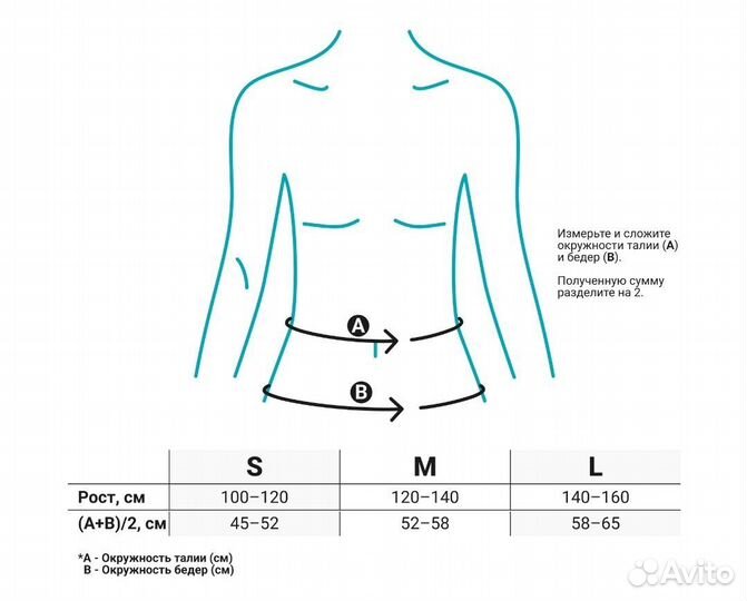 Корректор осанки медицинский детский