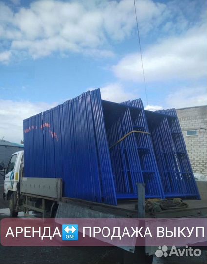 Леса строительные бу