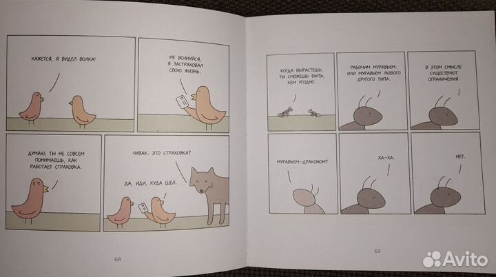 Реза Фаразманд - Этот безумный мир