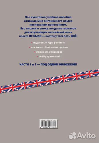 Учебник английского языка. Бонк