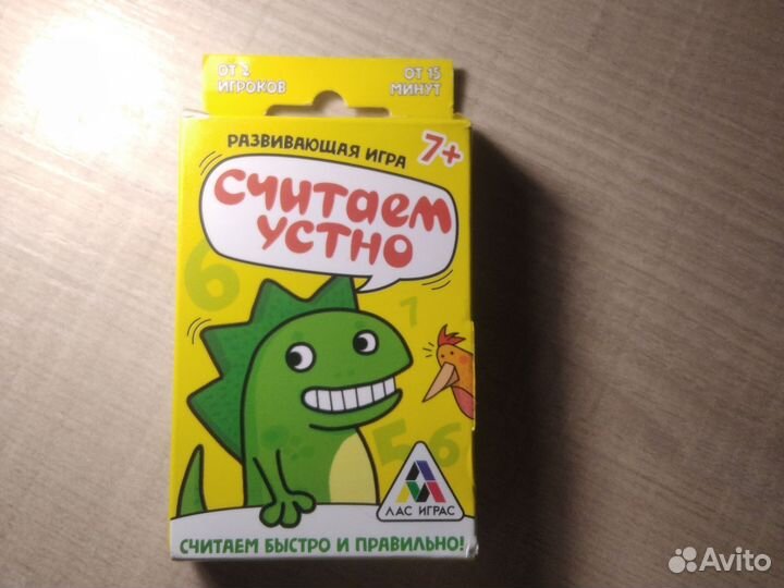 Настольная игра