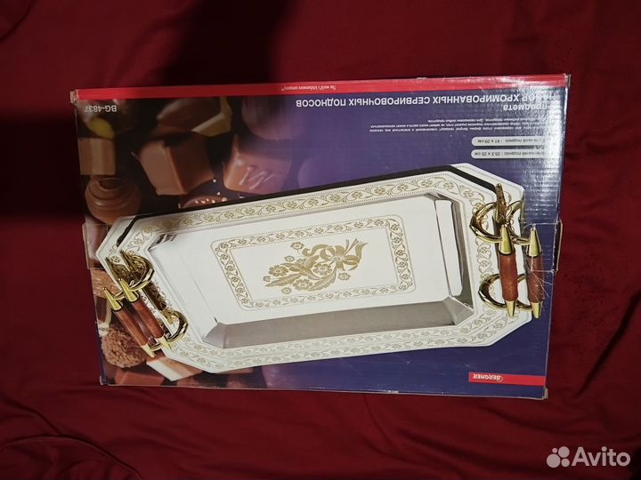 Набор из 2 х подносов (новый) в упаковке