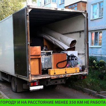 Грузоперевозки переезды попутные газель межгород