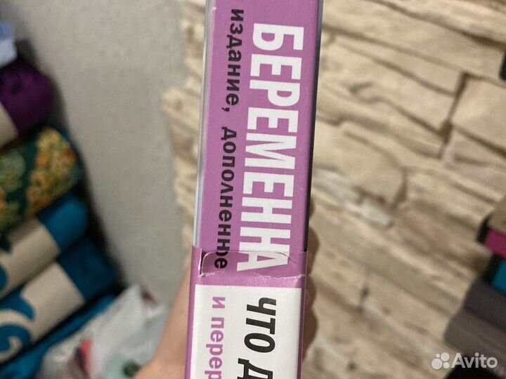 Книги по беременности и родам Ольга Белоконь