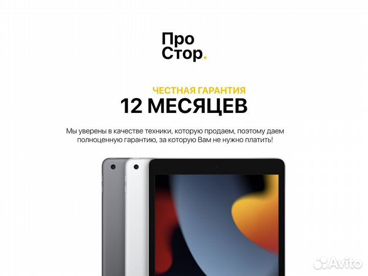 iPad 9 256GB WiFi Silver Новый