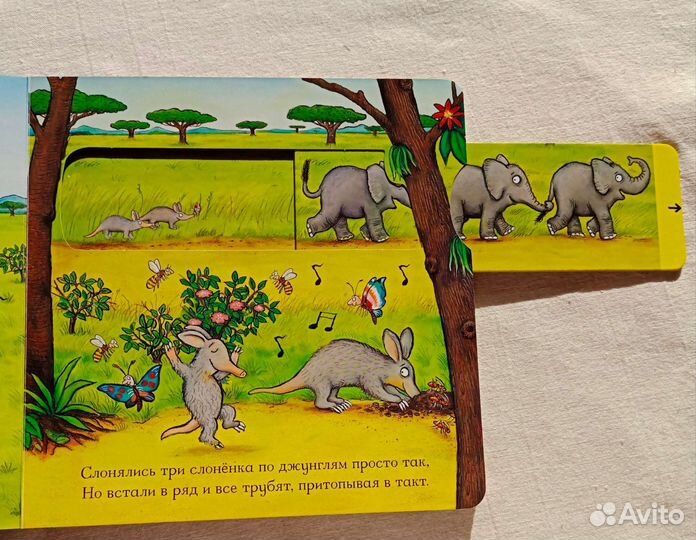 В джунглях (книжка-игрушка) Шеффлер Аксель