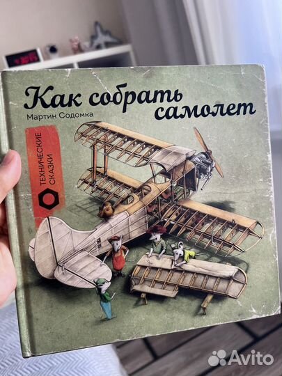 Технические сказки