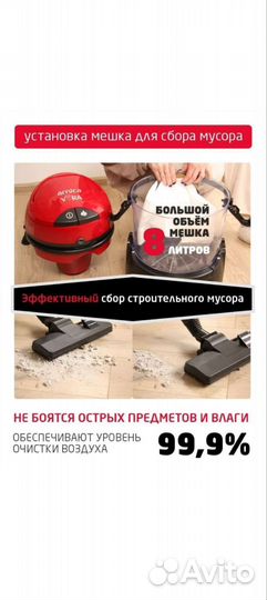 Моющий пылесос