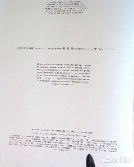 Дрезденская галерея
