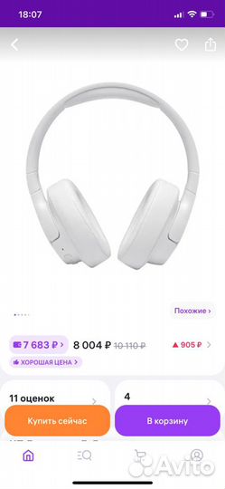 Jbl Беспроводные наушники JBL оригинал 50ч заряда