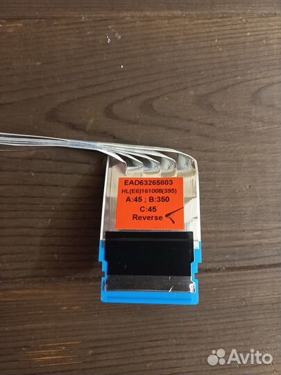 Шлейф lvds EAD63265803