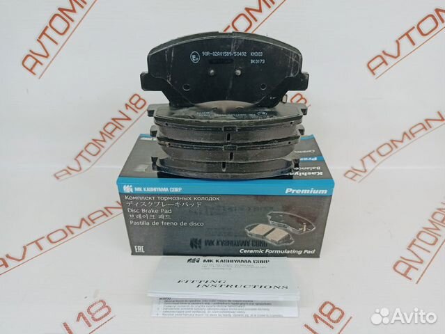 Колодки передние Solaris 2, Kia Rio 4 под скобы