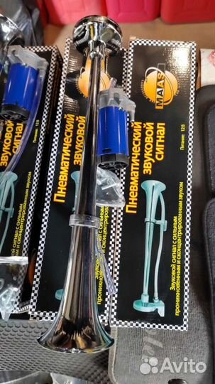 Пневматический сигнал