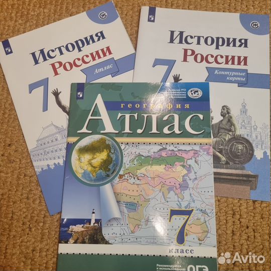 Учебники атласы