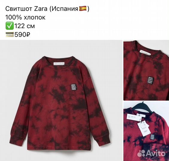 Новые фирменные вещи на мальчика