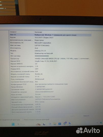 Ноутбук Acer N19H1