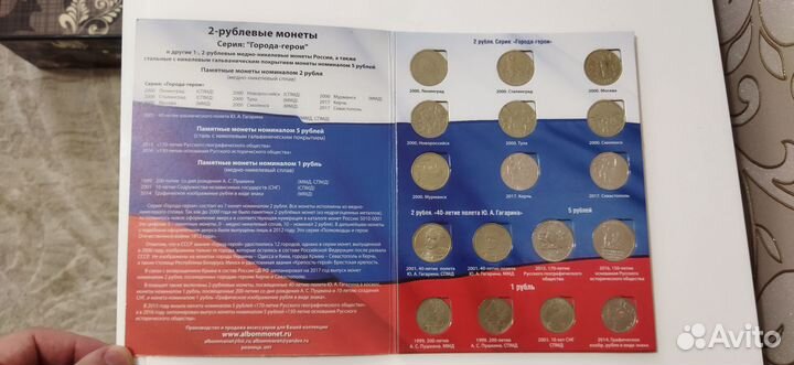 Набор монет России города герои