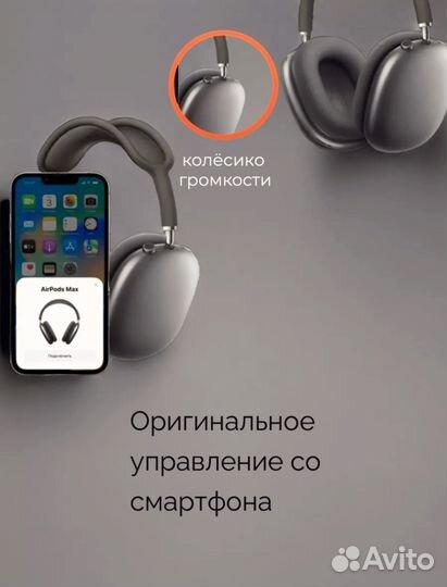 Беспроводные наушники apple airpods max