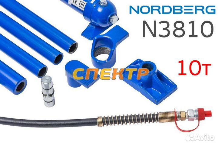 Гидравлический набор 10т Nordberg N3810 в кейс