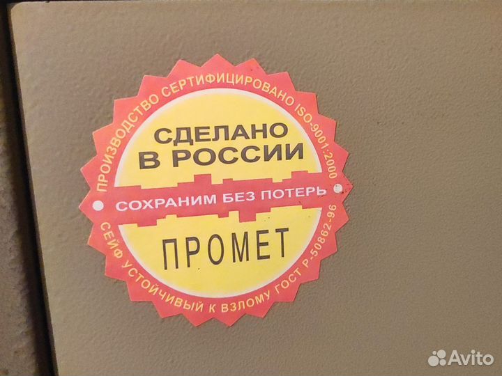 Оружейный сейф