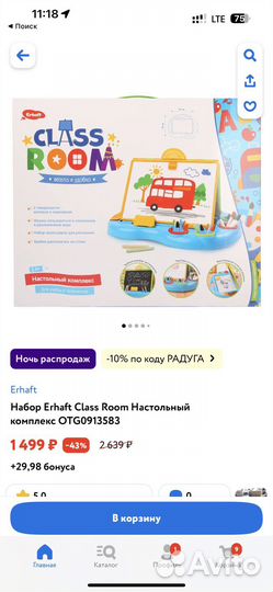 Двусторонний мольберт новый