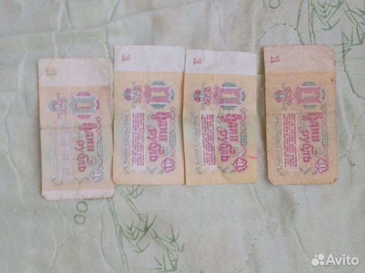 1 рубль СССР 1991 купюра