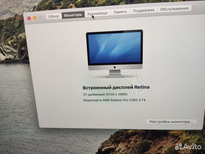 Apple iMac (с дисплеем Retina 5K, 27 дюймов, 2020)