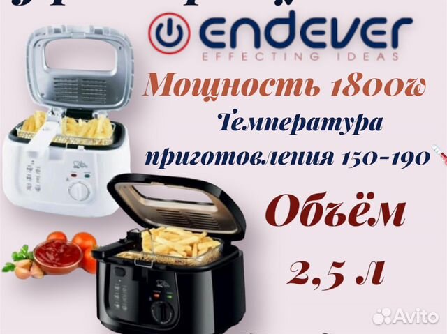 Фритюрница