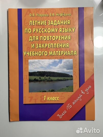 Разные пособия по русскому языку