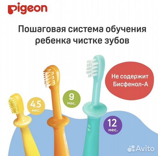 Новый Набор зубных щеток Pigeon для детей с 4 до 1