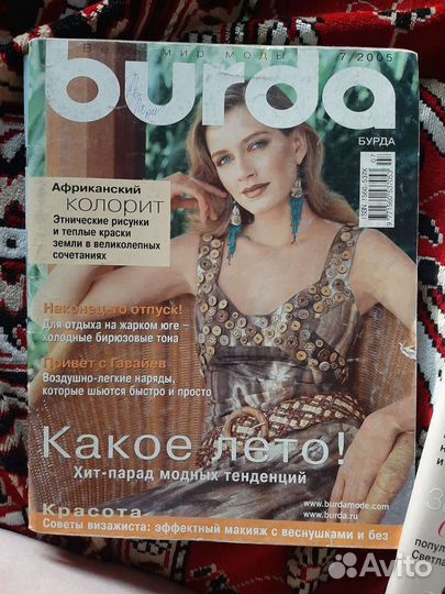 Журналы бурда