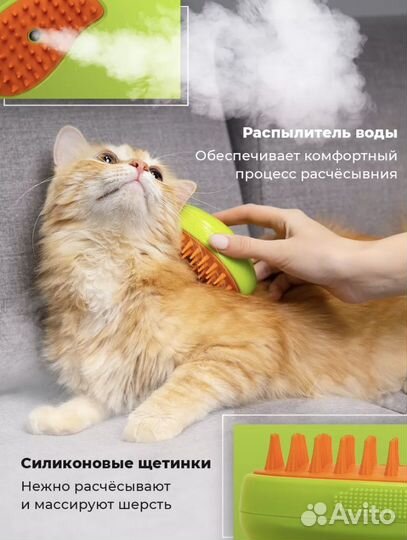 Паровая щетка для животных