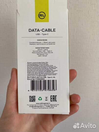 Кабель Usb type c data-cable red line